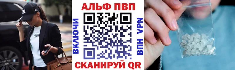 Alpha-PVP кристаллы  Купить закладки  Кизел 
