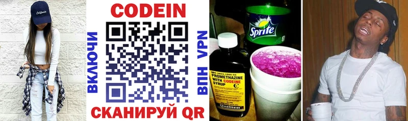 Кодеин Purple Drank  Купить где  Кизел 