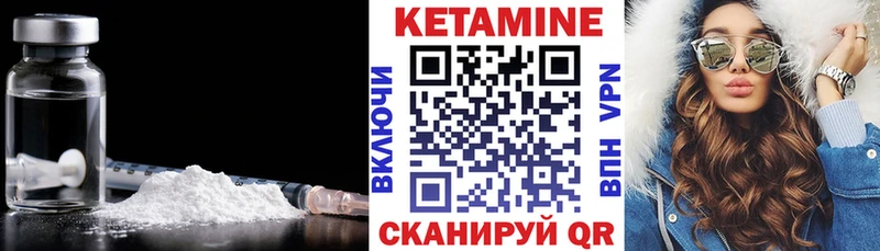 КЕТАМИН ketamine  Купить где  Кизел 