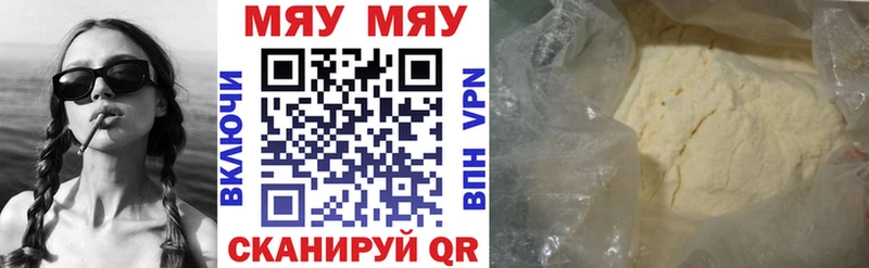Купить закладки Кизел Мефедрон мяу мяу