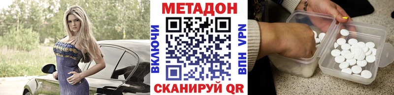 Купить где  Кизел  МЕТАДОН кристалл 